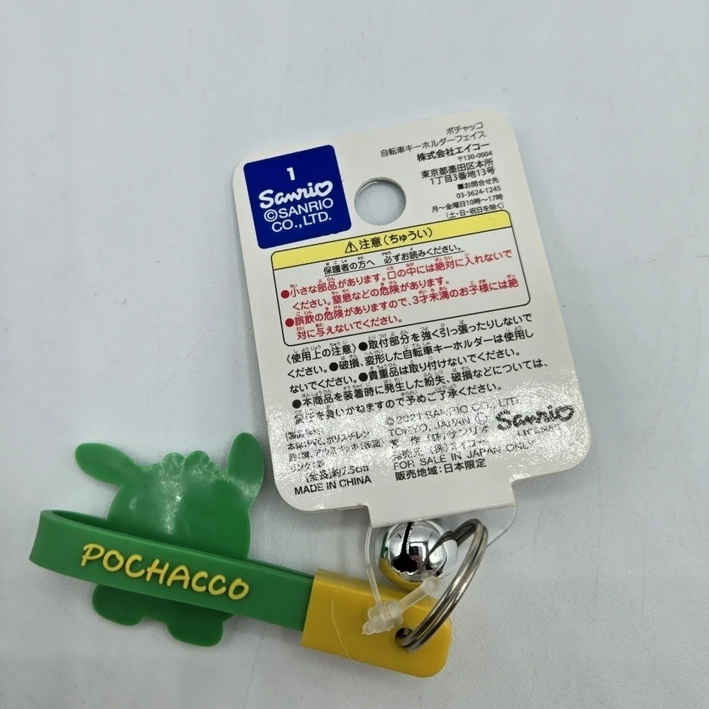 Sanrio Pochacco Rubber Keychain with Bell Dark Green